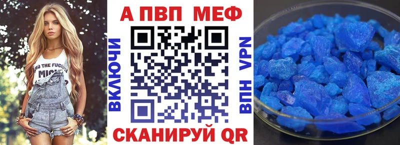 Alpha PVP Crystall  купить   Тамбов 