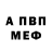 Амфетамин Розовый Artem Jalanondr