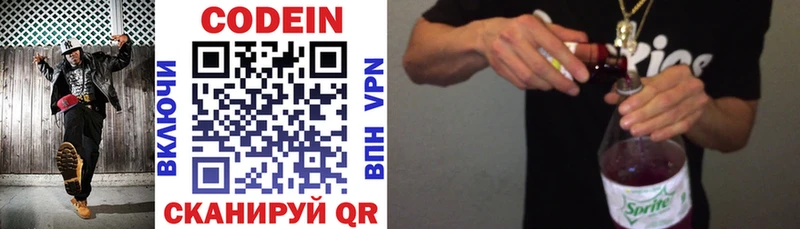 Кодеин напиток Lean (лин)  Тамбов 