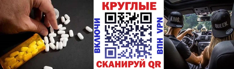ЭКСТАЗИ таблы маркетплейс формула Тамбов