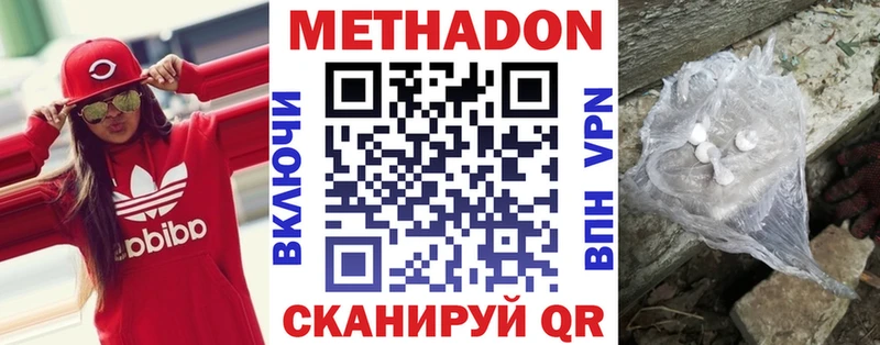 МЕТАДОН мёд  Тамбов 